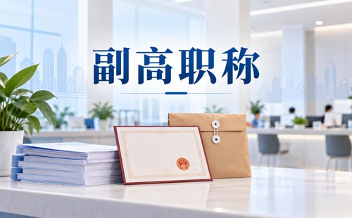 湖北专精特新企业职称评审